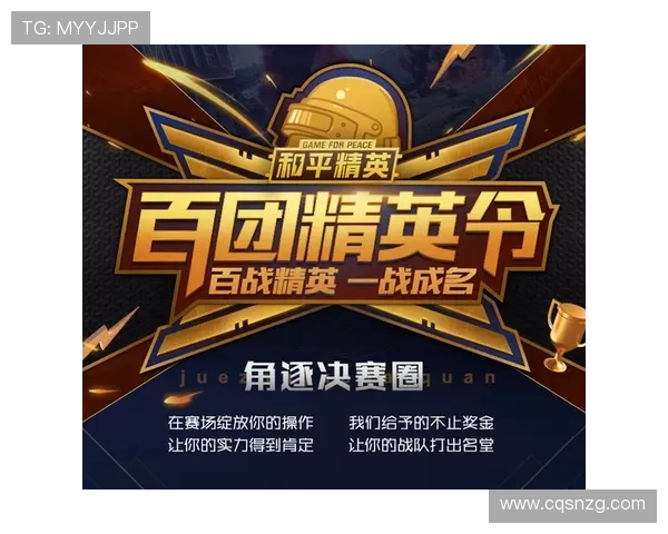 和平精英最新速度排行榜揭晓TES战队荣登第六名位置